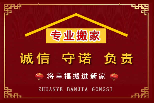 永昌搬家电话